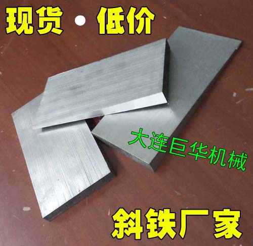 沈陽斜墊鐵的價格一天一漲，購買要趁早了！