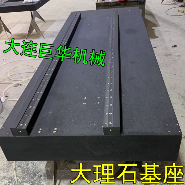 東莞精雕機大理石底座的材質(zhì)為什么用花崗巖的?