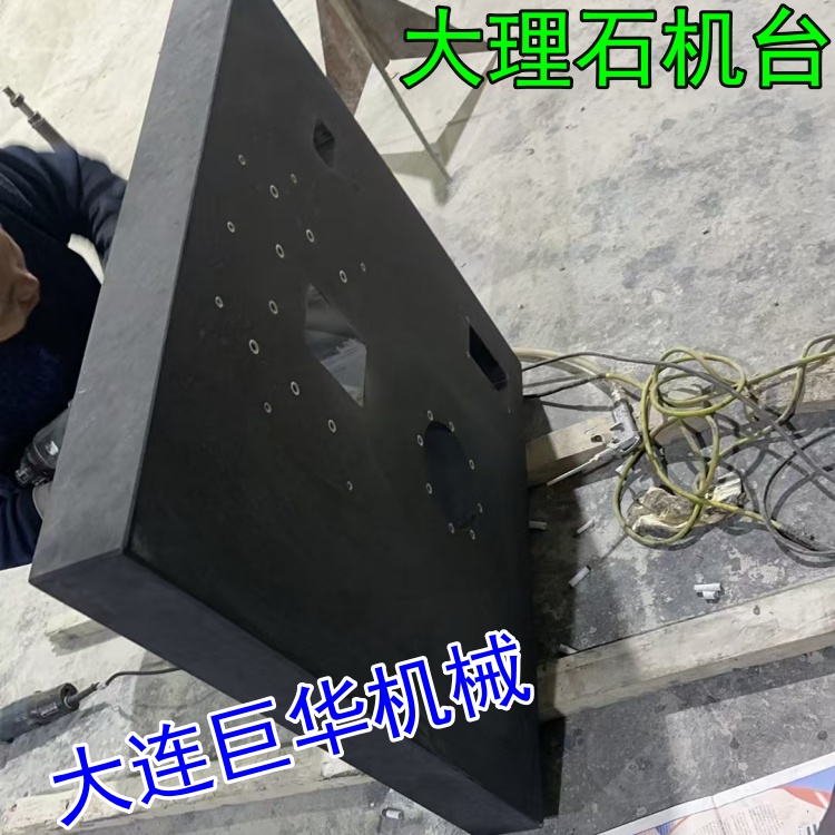 東莞大理石平臺染色會影響其精度嗎？