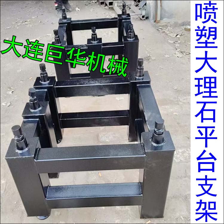 廈門大理石平臺(tái)用支架安裝穩(wěn)當(dāng)嗎？